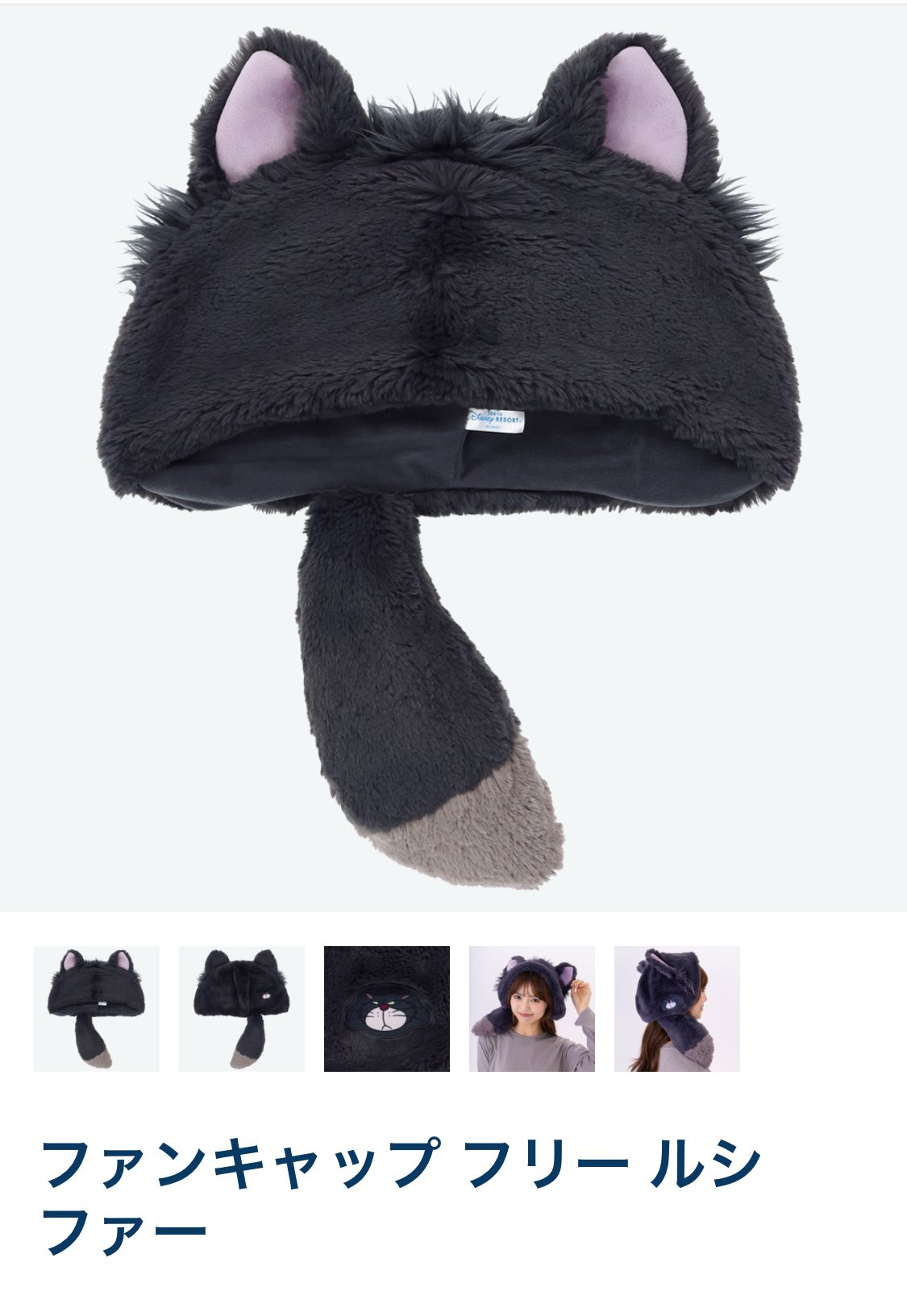 ルシファー ファンキャップ】 上海ディズニー ルシファー シンデレラ