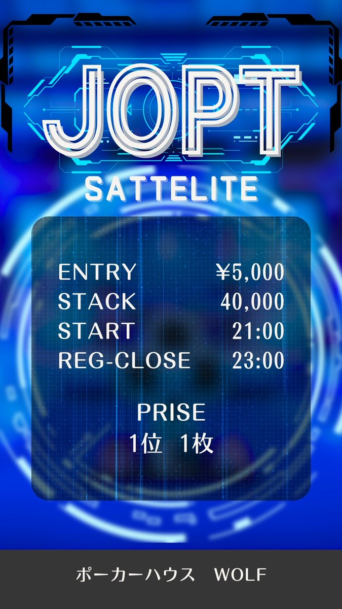 📅10月10日のポーカーハウスWOLF
トーナメントスケジュール🙌

06:00- 【朝トナメ NLH 3k】
※ご希望によりリングゲーム可
Reg-Close: 08:00 Lv8〆
Stack:30,000
プライズ:エントリー数によって変動

17:00-【フリーロールトーナメント】
Entry:0k
Re-Entry:0.5k
Reg-Close :18:30
Stack
Entry:15,000