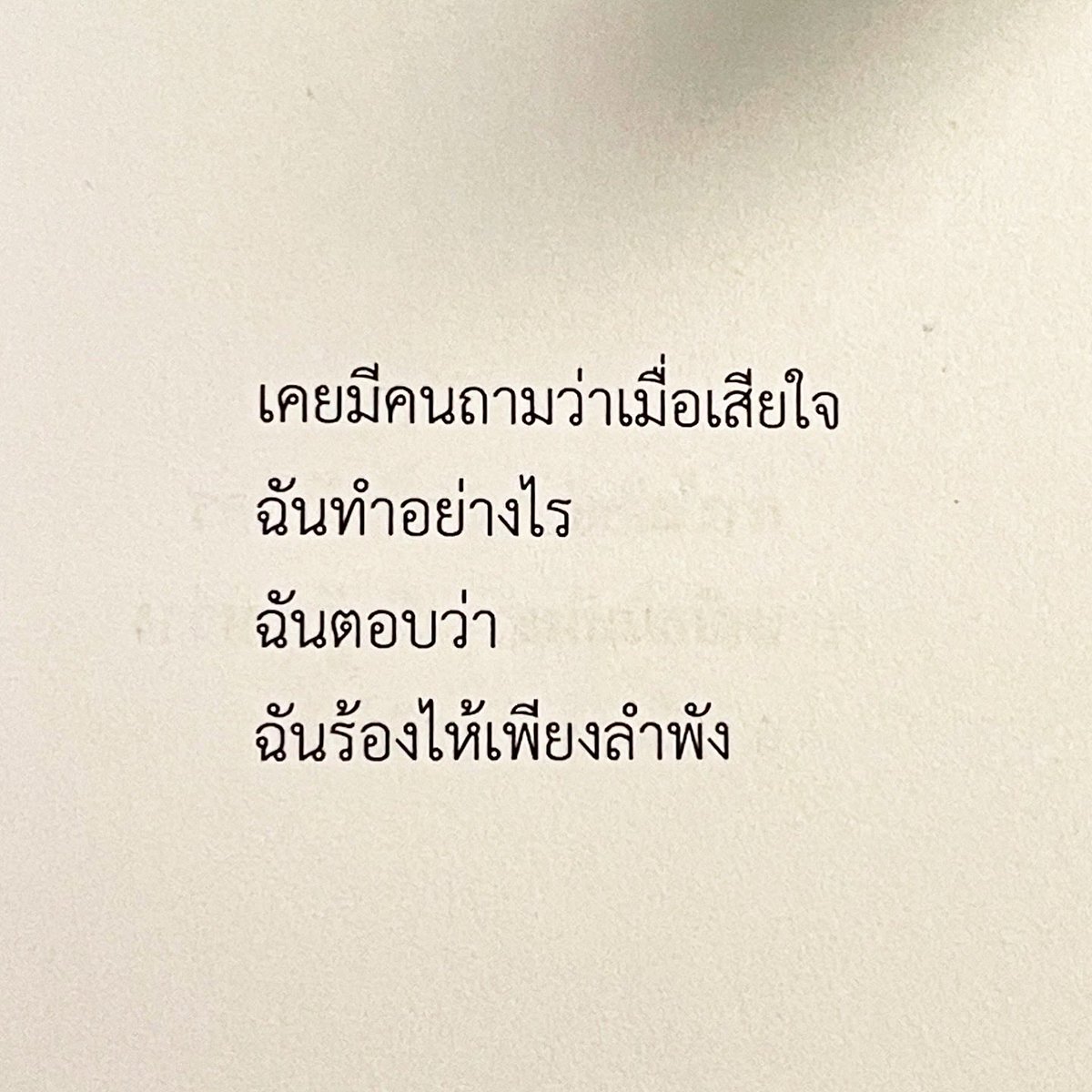 กลิ่นหนังสือ (@klinnangsue) on Twitter photo 