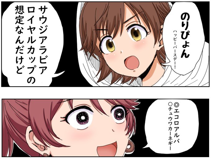 競馬にはまったく無関係のはずなんですが 今日がお誕生日の椎名法子ちゃんとついでの本田未央です