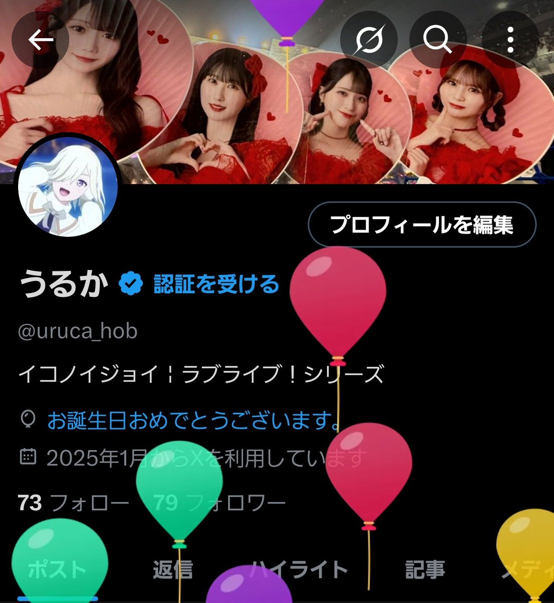 誕生日迎えました✨
22歳本当に人生最高に楽しかったありがとう！！
23歳も楽しさ更新していきたい