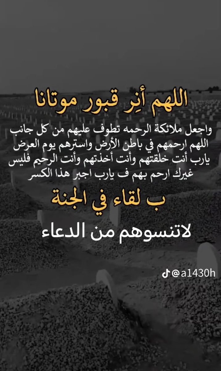 اللهم امين 🤲🏻