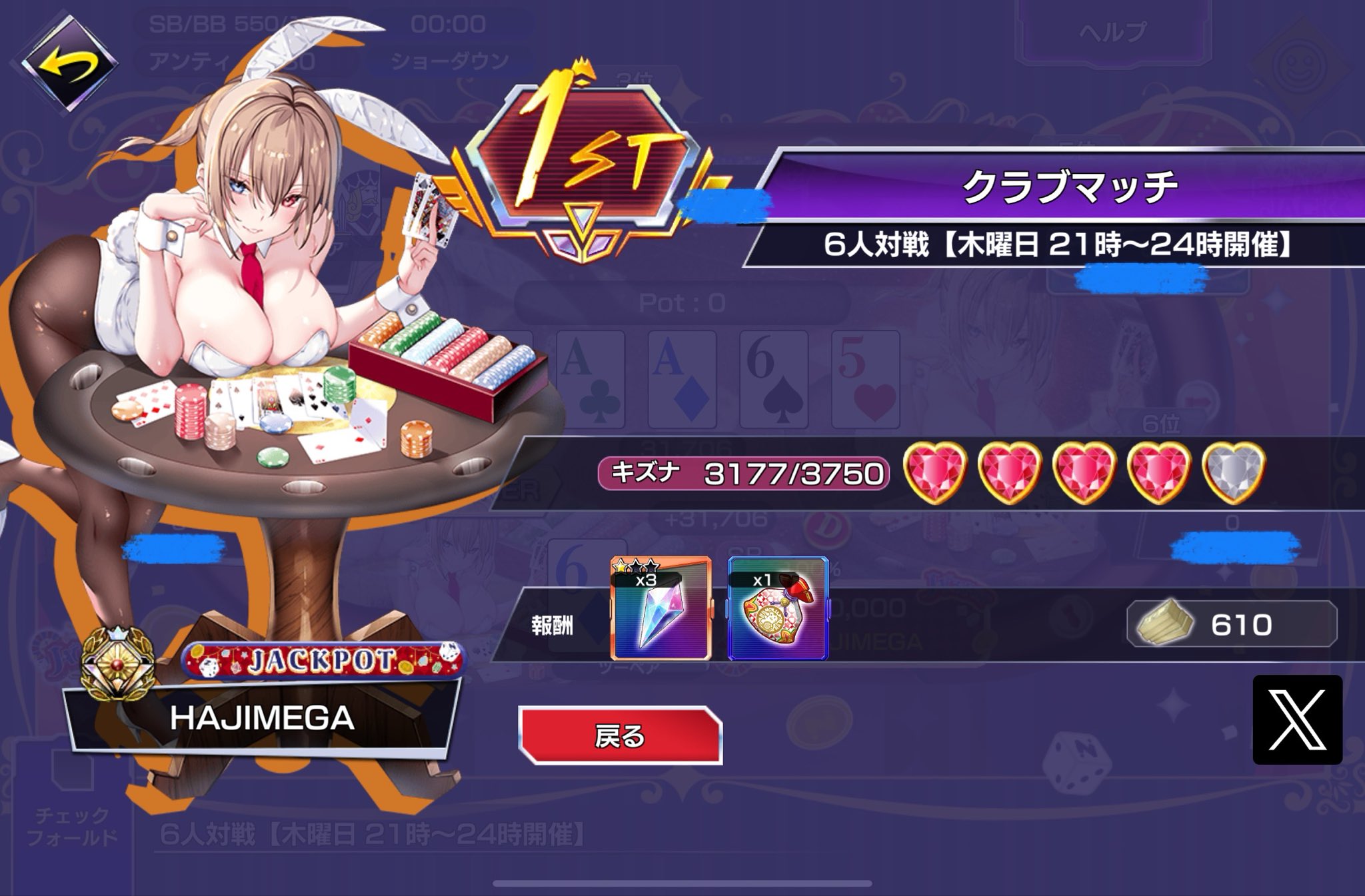 まっち　〜プロフ必読〜　早い者の勝ち！ 新日本プロレス『Road to KING OF PRO-WRESTLING 2025』(10.11