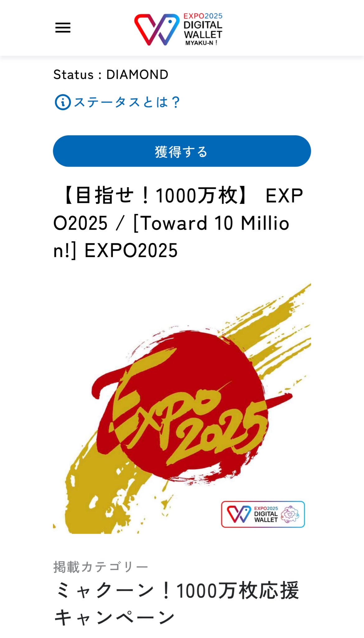 全制覇◇大阪関西万博 公式スタンプパスポート おまけ付 大阪・関西