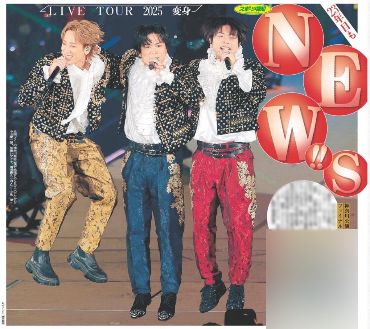 アイドル news 💛のりぴす💛kawaii💛 (@NEWS_LOVE3_74) / Posts / X