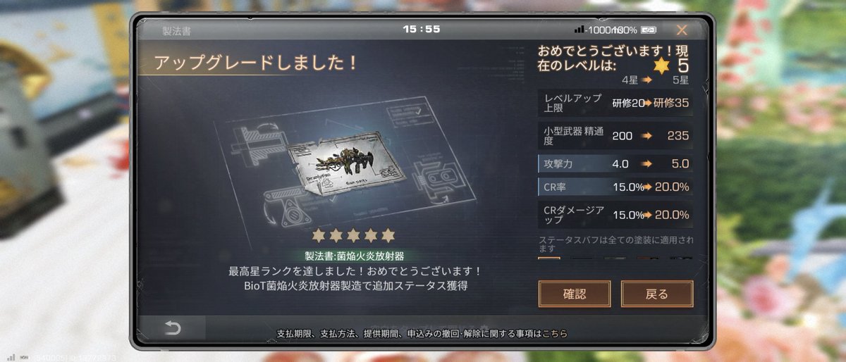 ライフアフター😤
明日から(１０日)放射高校が始まるのかぁ😵
でもアップグレードできました🤩
間に合って良かったぁ💪