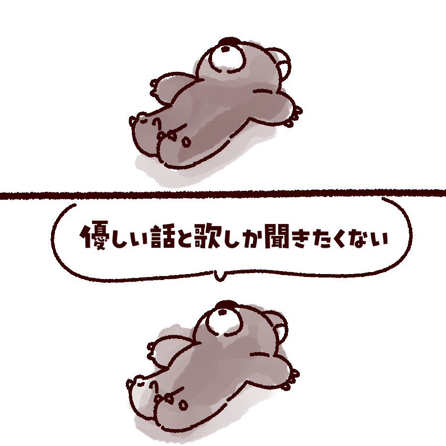 ãªã©ããªãª2ç« ãèªãã§1æ¥ãã£ãšããã§ãã