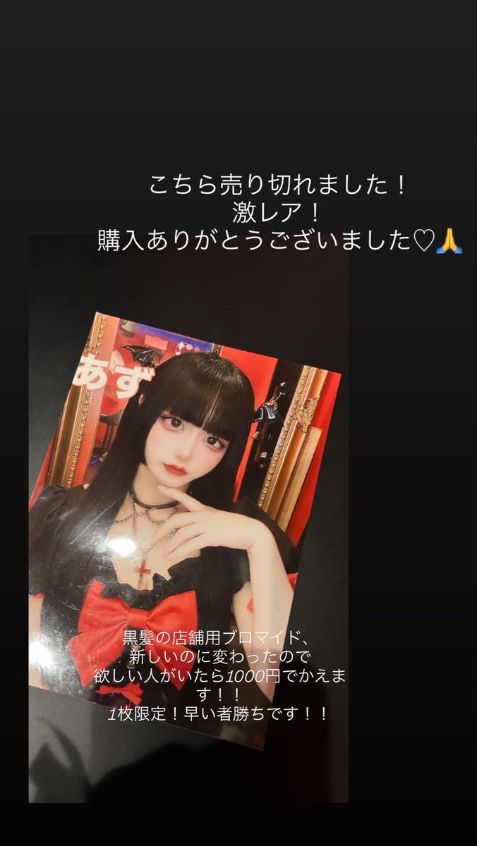 AB_azu_'s tweet image. おきゅおわ🎀🐩
チェキドリショットにポンありがとう~💖🥂🫧
甘いお酒飲めて幸せ〜😭💕珍しくマシンガンのように喋らせて頂きました🎶
遠隔してくれたみんなもありがとう〜！！限定1枚のデカブロマイドだいじにしてね〜😌💜

𝐍𝐞𝐱𝐭 ▶︎ 🤍9/11(土)20:00〜🤍
メイド服でお待ちしてます🌟