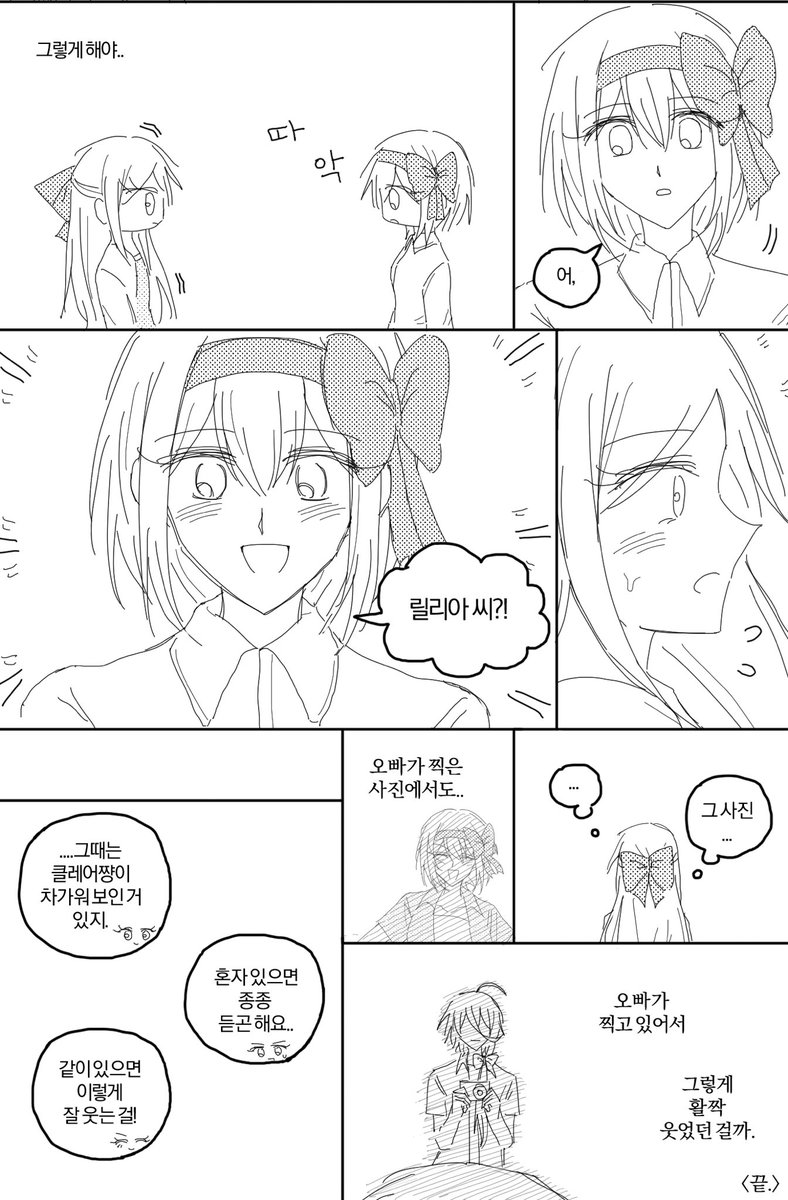 애시클레(적폐)