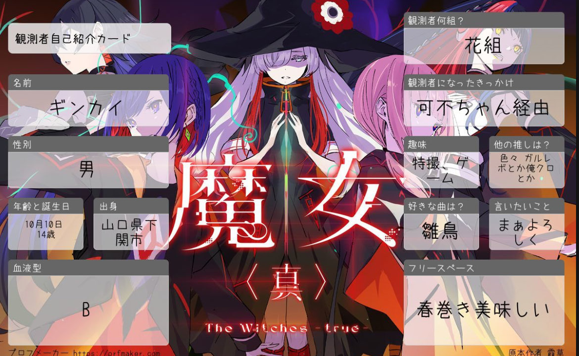 ギンカイ(観測者花組)💎🫶 tweet media