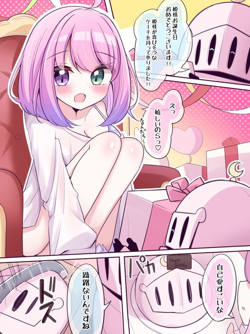 姫様お誕生日おめでとうございます 陰ながら応援しておりますゆえ… #ルーナート #姫森ルーナ生誕祭2025