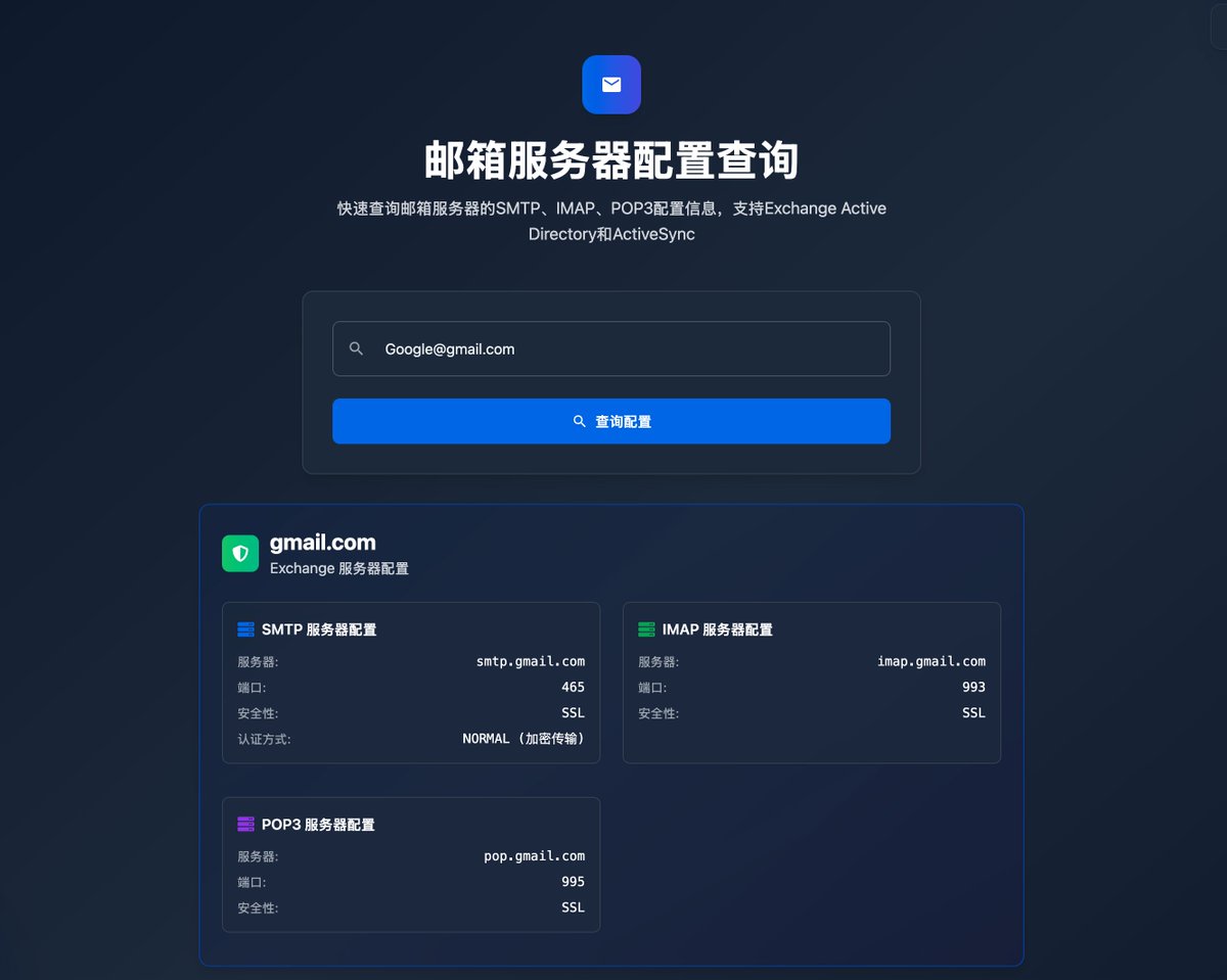 abskoop's tweet image. ⚡再也不用手动查邮箱配置：邮箱服务器配置查询工具

🔍一键查询SMTP/IMAP/POP3信息 

📫支持Exchange Active Directory和ActiveSync

👉ahhhhfs.com/76350/

#EmailTools #SMTP #邮箱工具
