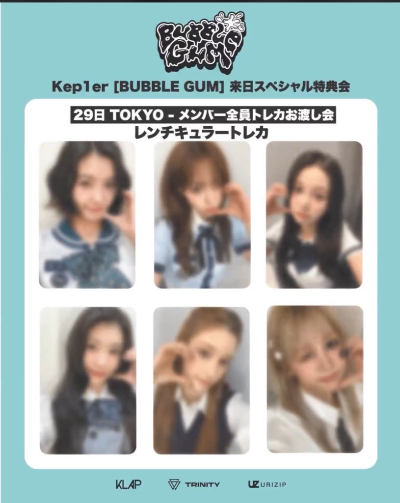 Kep1er じゃんけんトレカお渡し会 ユジン トレカ 限定ジャンケン