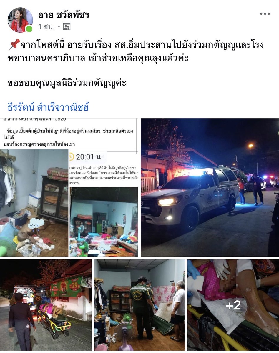 inthemood_wi's tweet image. อายรับเรื่อง พี่อิ่มประสานร่วมกตัญญู ✅ 
.
.
ชั้นสงสารคนทำงานทำไมโดนเคลมหน้าด้านๆ อีกหน่อยต้องแปะประวัติการโทรเลยป่ะ คนเคลมก็หน้าด้านเกินอะ 😔 กระตือรือร้นในการช่วยเหลือชาวบ้านเป็ยเรื่องที่ดีมาก แต่เคลมสิ่งที่คนอื่นทำอุบาดอะ
