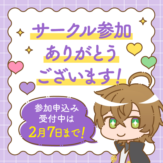 RGAPartyWEB's tweet image. サークルエントリーありがとうございます！

2026年2月14日（土）開催の当イベント（FlingPosse全年齢ノーカップリングWEBオンリーイベント（非公式）サークル参加申し込みは2月7日まで受付中です！ 
ご参加ご検討いただけましたら幸いです！
よろしくお願いいたします！