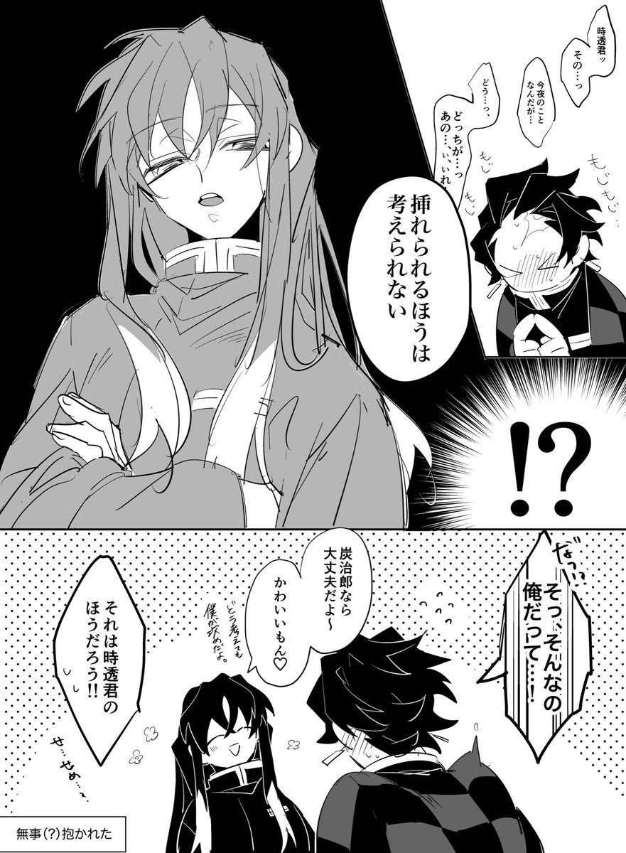 furiesuh's tweet photo. 上下を決める　時炭 https://t.co/Mx8AqwZsMG