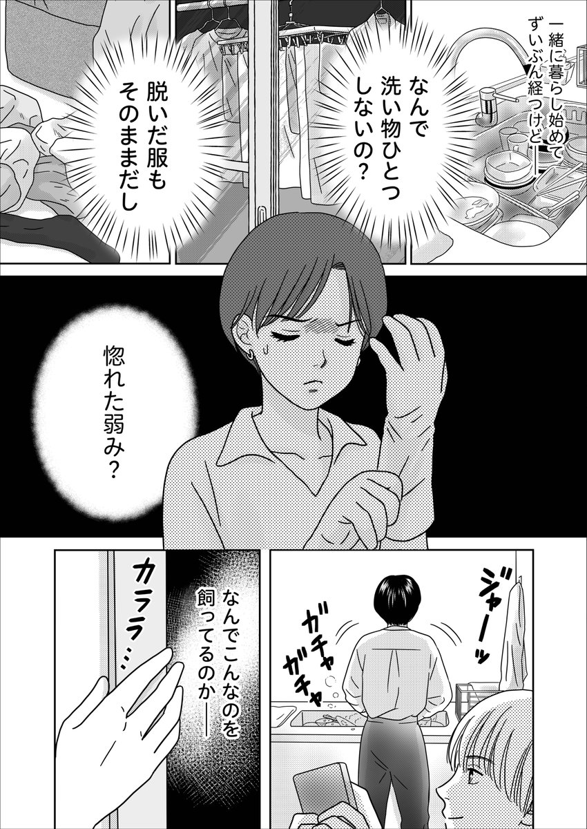 アドバイスかと思って聞いていたら、上から目線の"呪い"だった話【3/6】
https://t.co/zBk41IVyU8
#コミックシーモア先行配信 #モアコミ #漫画が読めるハッシュタグ #マンガが読めるハッシュタグ