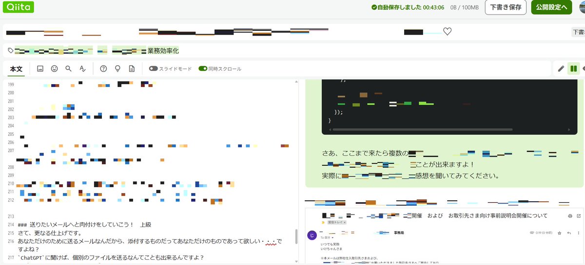 since2023_kota's tweet image. めちゃくちゃ久しぶりにQiita書いてる
厳密にいうと、ホントは結構前に下書きで保存してたんだけどイベント開催で全くできなくなっちゃって、今再開してる
今回は超ボリュームの記事になるけど、段階ごと読めば、初心者でも凄くなれるんだよって記事にしたい
#protoout #Qiita #業務効率化