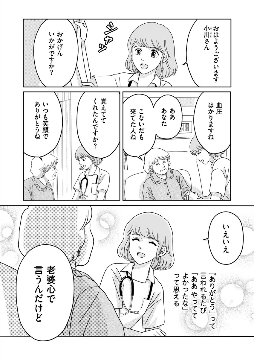 アドバイスかと思って聞いていたら、上から目線の"呪い"だった話【5/6】
https://t.co/zBk41IVyU8
#コミックシーモア先行配信 #モアコミ #漫画が読めるハッシュタグ #マンガが読めるハッシュタグ