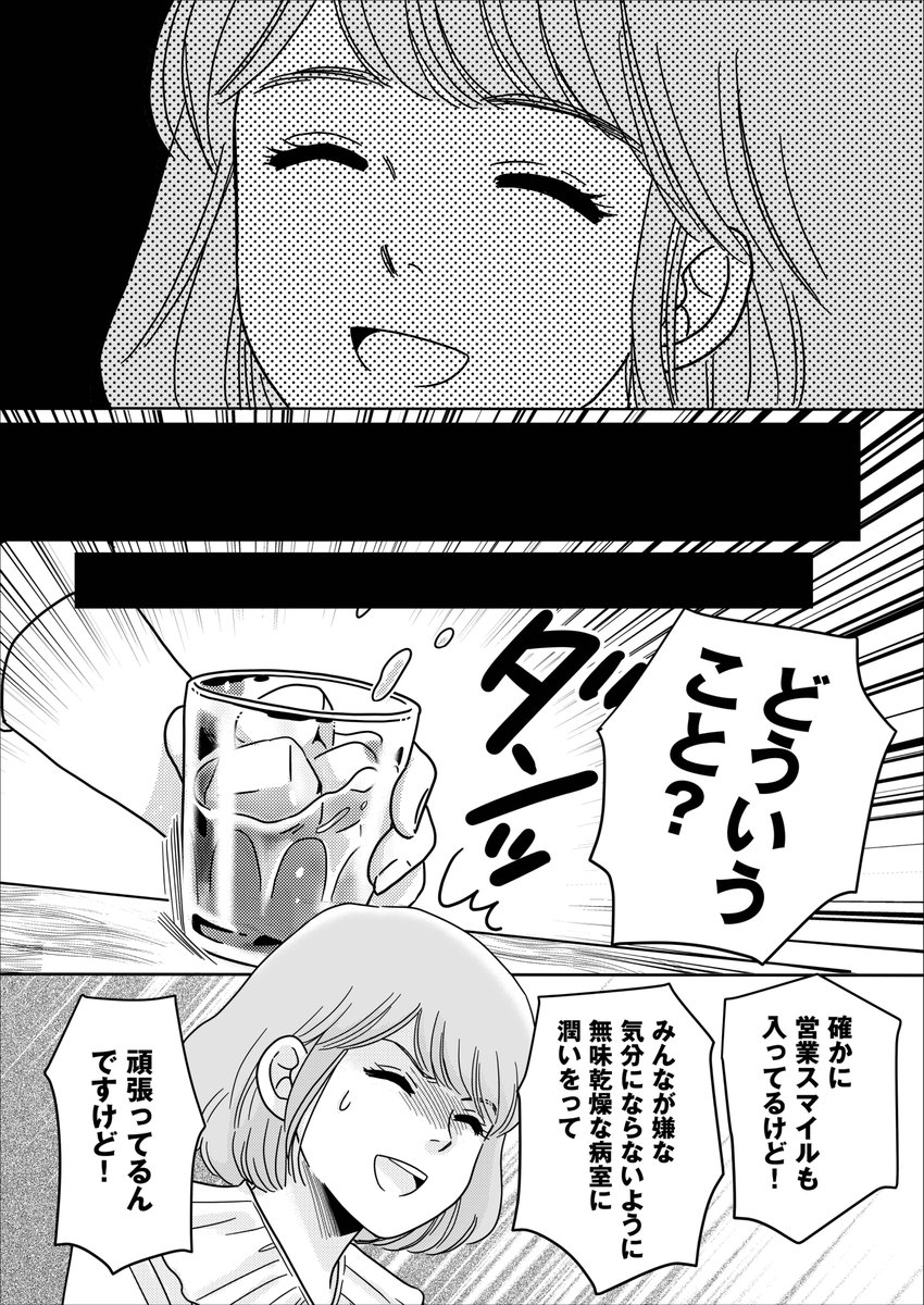アドバイスかと思って聞いていたら、上から目線の"呪い"だった話【5/6】
https://t.co/zBk41IVyU8
#コミックシーモア先行配信 #モアコミ #漫画が読めるハッシュタグ #マンガが読めるハッシュタグ