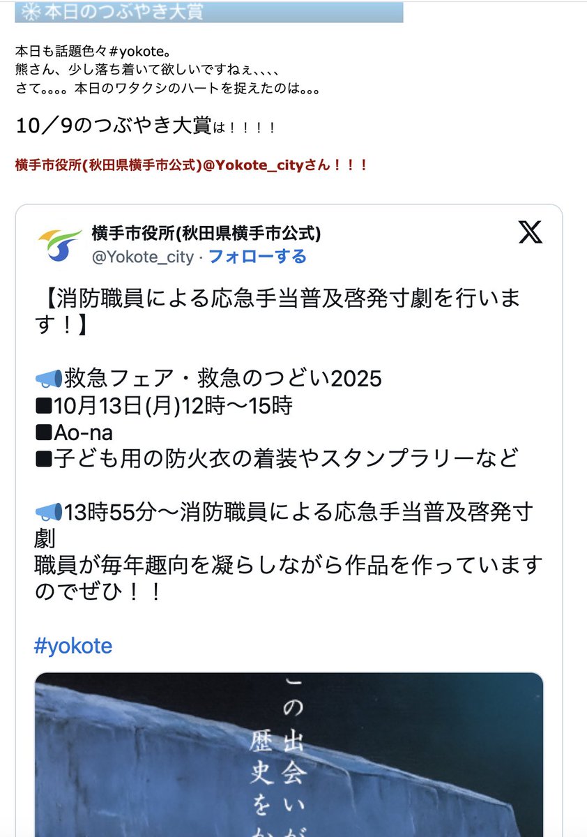 acotan28's tweet image. 寸劇面白そう！
#yokotter スタッフブログ更新！人気ブログランキングボタンをポチックリックよろしくです！！ acotan28.seesaa.net #yokote #y_blog #横手 #秋田 #asago