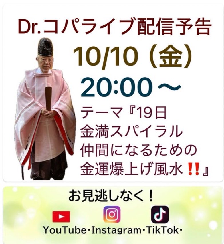 激安❣️富も！開運も！3箇所金運神社⛩️祈祷済み 巡るゴールドサークル 開運 プレミアム 金の交通安全御守 吸盤タイプ 房付き 鈴付き
