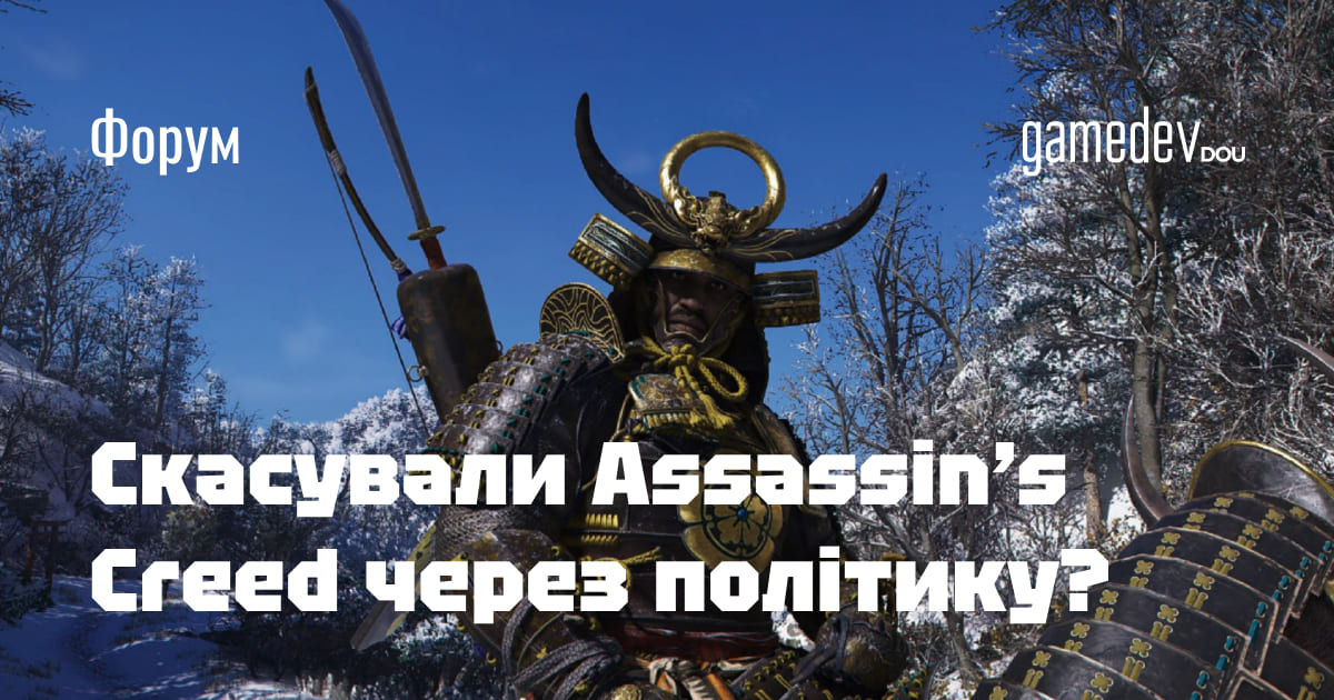 gamedevdou's tweet image. Журналісти поспілкувалися з нинішніми та колишніми співробітниками Ubisoft. Ті розповіли, що компанія працювала над Assassin’s Creed, події якої відбувалися після Громадянської війни в США. Чому відмовилися від гри читайте на нашому форумі: dou.ua/goto/QlAu