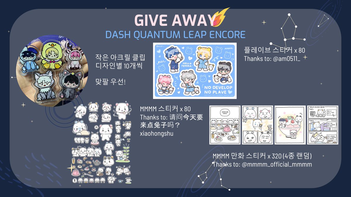 mfks95's tweet image. Plave Dash Quantum Leap Encore in Korea Give Away    

🗓️: 21st Nov 2025  
📷: Gocheok Sky Dome

- RT &amp;amp; like this tweet  
- Show your ticket    

For exchange, please DM~  

I will update the location and timing closer to the day!

#DASH_Quantum_Leap_encore