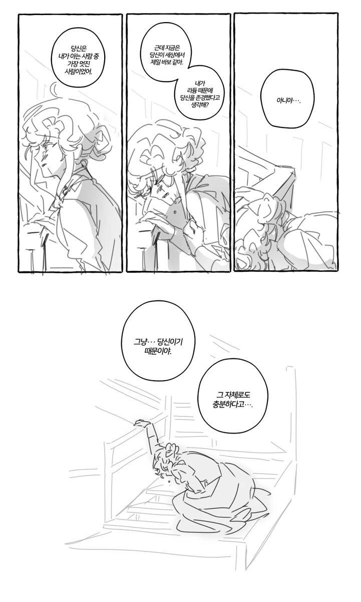 도저히 참을 수 없었음... 마ㄹ퀴리 보세요...
- 2시간 내내 오열한 사람 올림