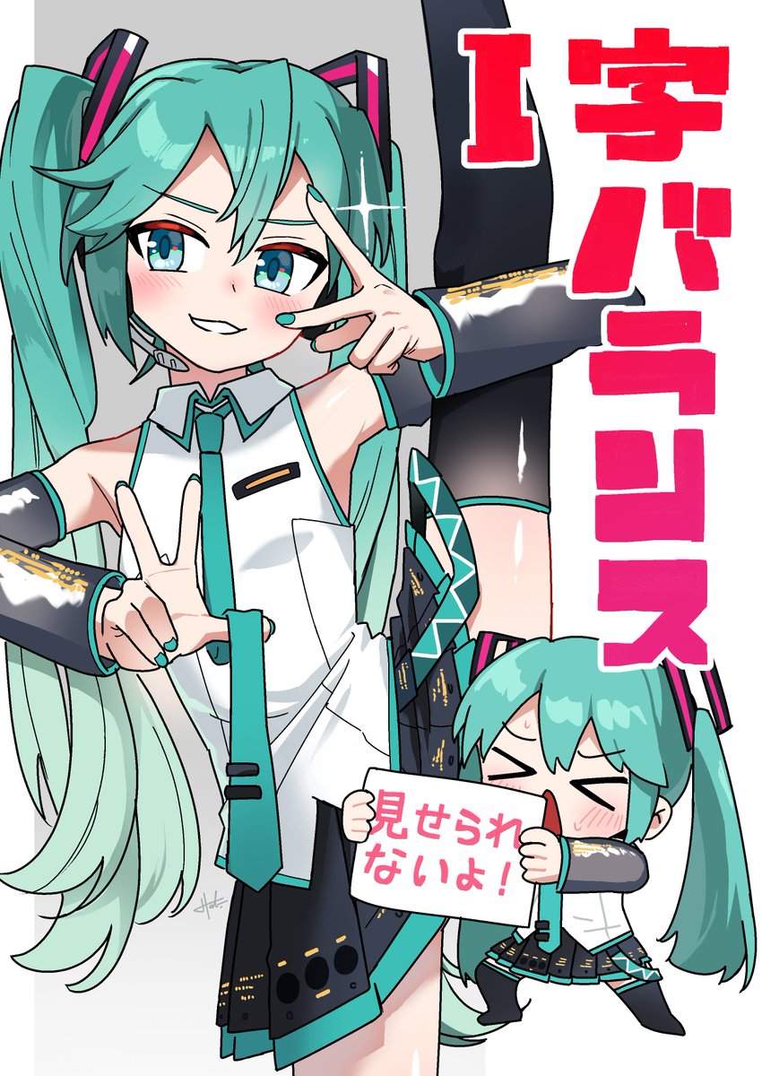 ドヤる初音ミク