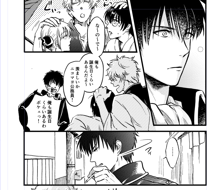 んあああ気づいたら日付変わってましたね!??
頑張って進めてるけどまだ終わらず…た、多分ギリギリ今日中には…終わると思…たぶん…おそらく…きっと……
ひとまず寝ます!銀さんおめでとうの言葉はまた起きてから~~(言ってる言ってる