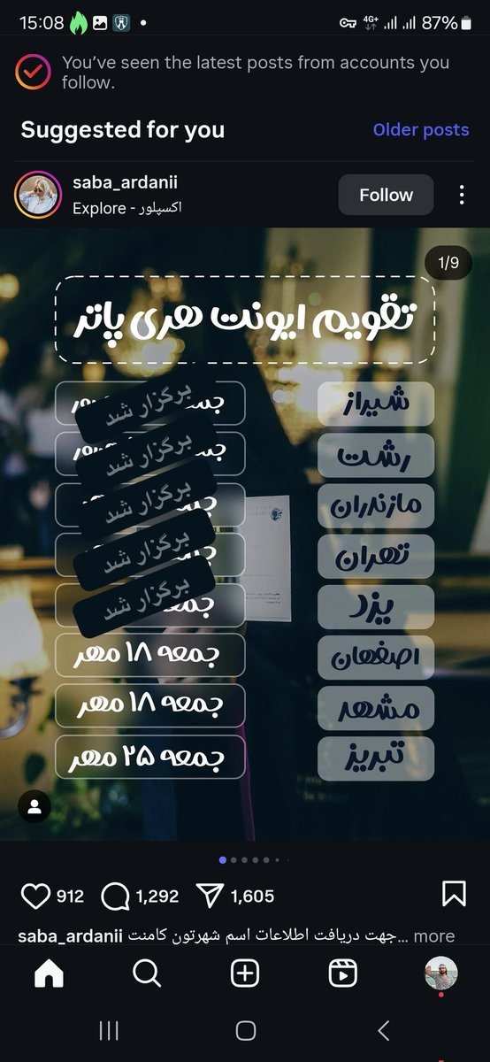 این ایونت هری پاتر بنظرم جالب اومد*_*