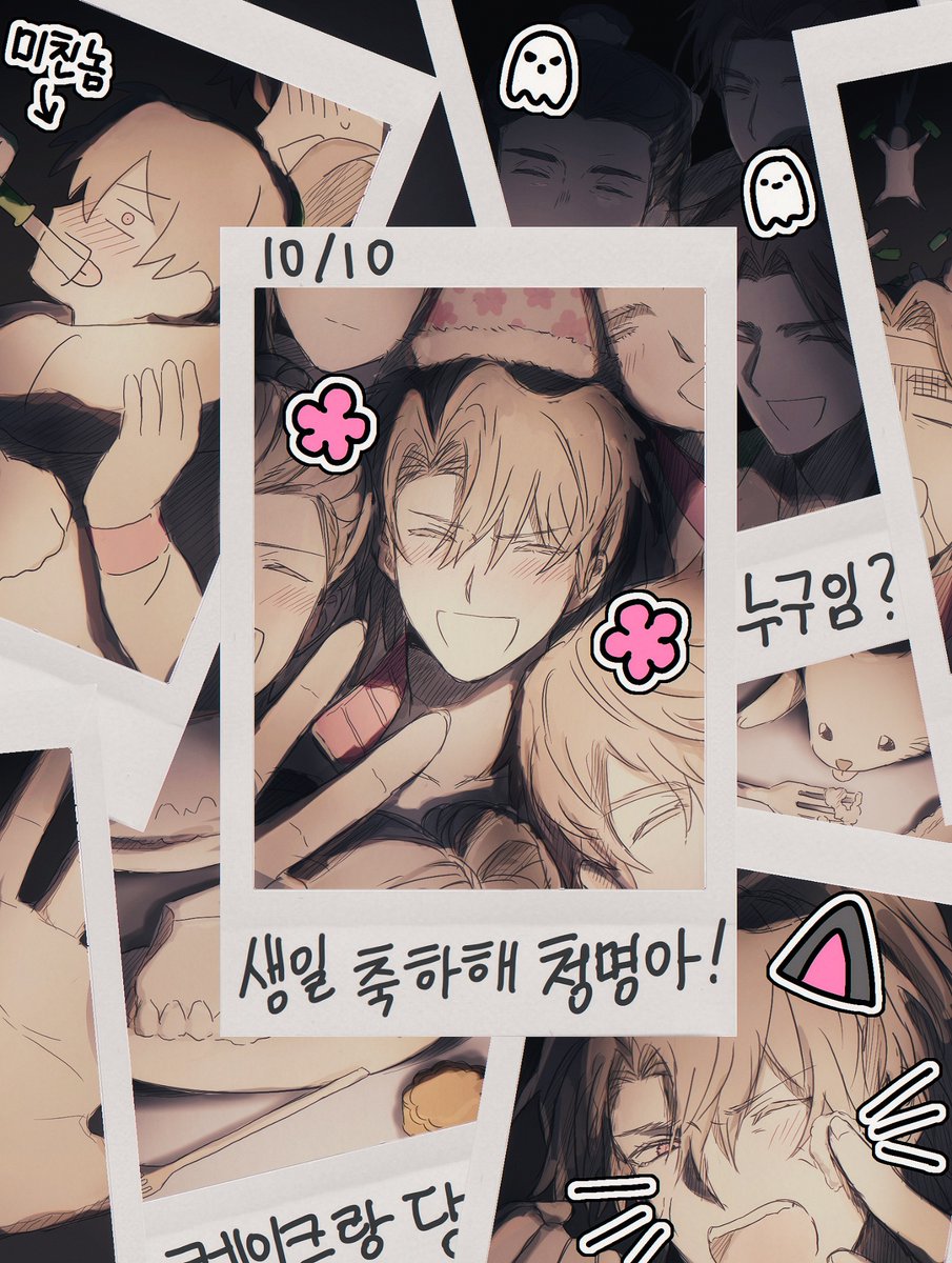 #앞으로_펼쳐질_나날들도_너처럼_청명하길
#매화검존께서_이날_태어나셨거늘
#중원최고_망둥이의_생일을_축하합니다 

예전에 그렸던 축전이라도 슬쩍 재업해봅니다
검존 할배 사랑해요 늘 행복하세요 🥹🌸