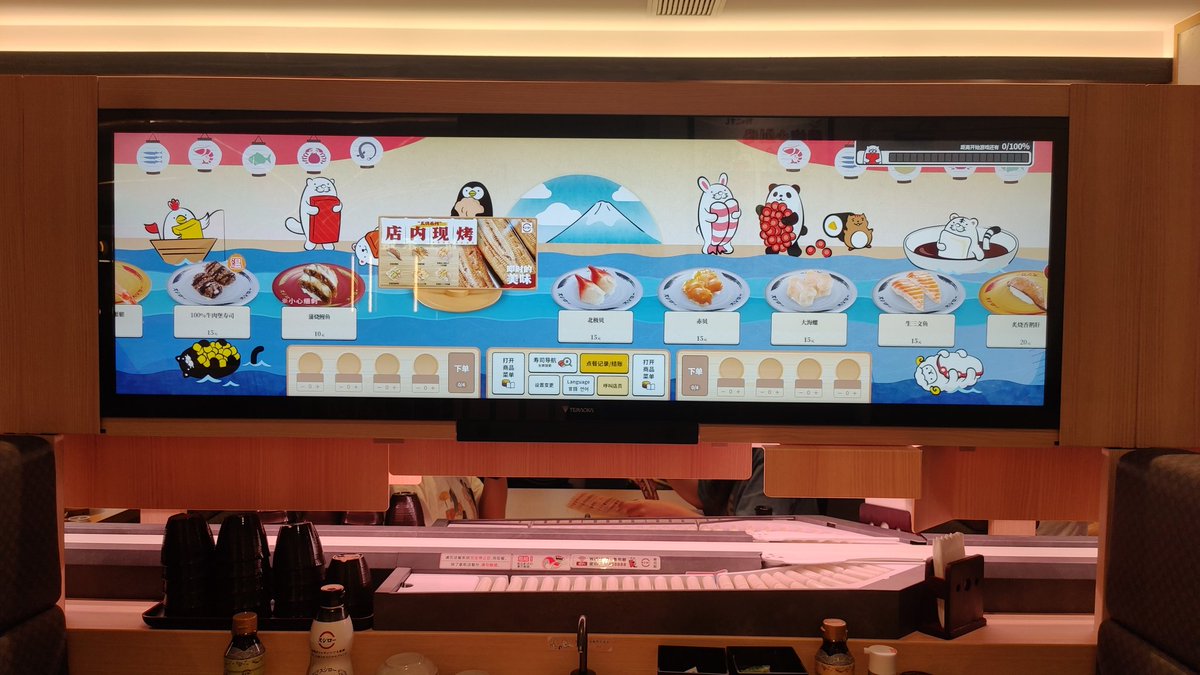 去吃了寿司郎  
发现新店不用平板点餐了，装了超大的触摸屏，并且两边的客人是可以分别点单的🥰🥰这个新设备确实让人眼前一亮了