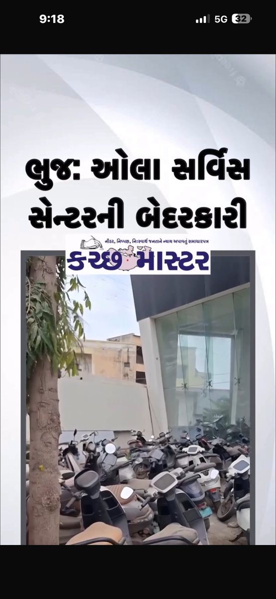 Bipitter's tweet photo. It is going to be 40 days plus still no response 4m any service department.Bhuj ola centre where 200 plus scooter no one seems responsible there
Kindly intervene into matter @OlaElectric @ola_supports @bhash @nch1915 @Grahak_suraksha  @ZeeNews @PMOIndia 

https://t.co/sPUFOmOHQ4 https://t.co/A3w5ppip1H