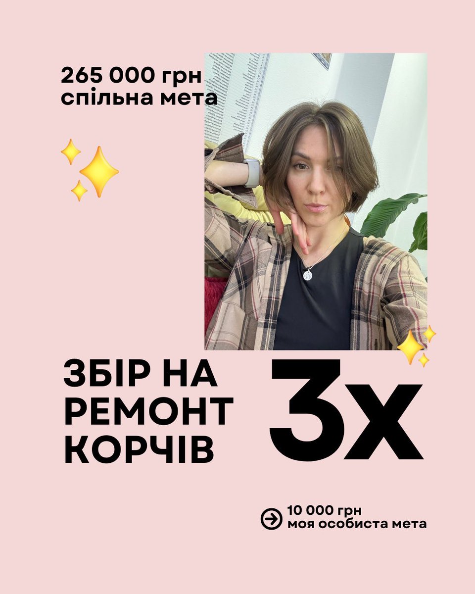 Anastasiya_Cava's tweet image. Кошенята, вирішила допомогти Єгору @zhovta_plyama та його підрозділу @shchedryk411 допоміжною баночкою на ремонт корчів, бо все геть поламалось🥺🥺
Прошу ваших ретвітів, лайків, донатів💚

send.monobank.ua/jar/52FpCyGLsu