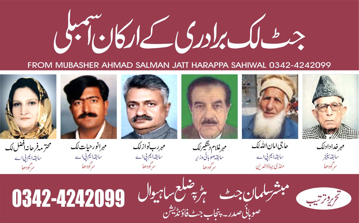 Mubasher Salman Jatt. (@jattmubasher) on Twitter photo 