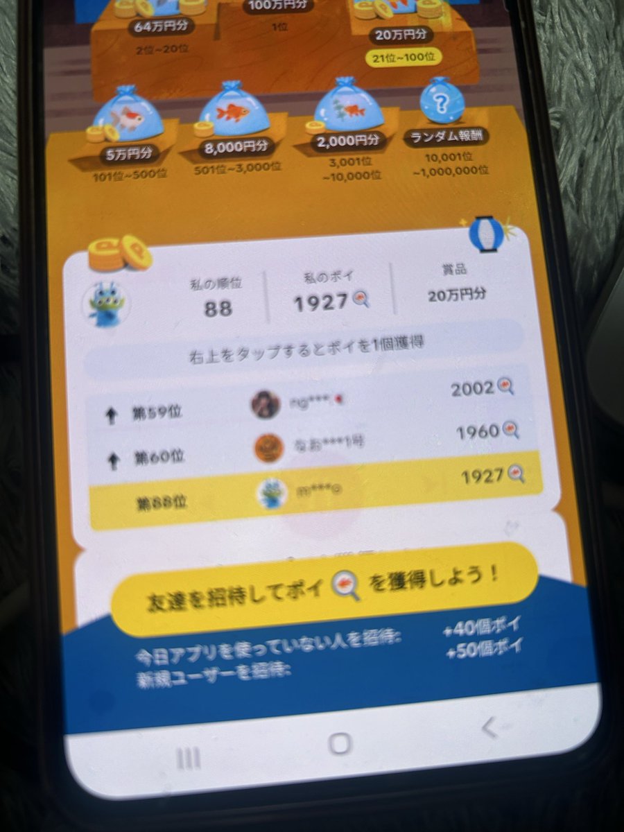lite.tiktok.com/t/ZSH7UvBjSdYv…

応援お願いします🔥
今回は2人チームで参戦してます！
報酬あがったから1日40踏みくらいできる人と3人チームで100位以内目指すのもあり！