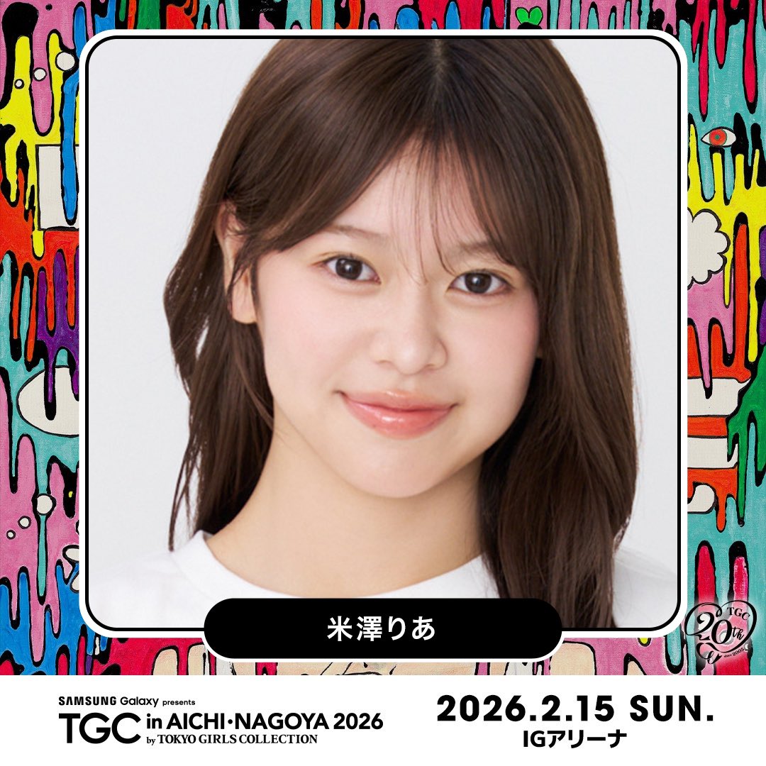 yonezawa_ria's tweet image. 2月15日（日）IGアリーナにて開催する「Samsung Galaxy presents TGC in あいち・なごや 2026」に出演します！

愛知のみんなに会えるの楽しみ〜💗
ぜひ来てね🎀🎀

最新情報は公式HPでチェックしてね！
tgc.girlswalker.com/aichinagoya/20…

#TGCあいちなごや #TGC