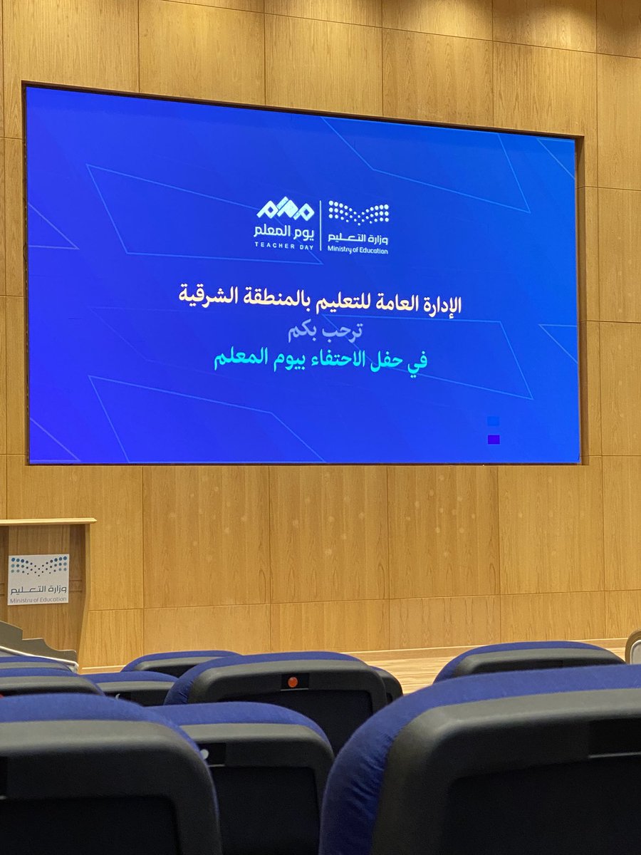 rteeeeg's tweet photo. سعيدة بتكرمي في إدارة #التعليم للمنطقة الشرقية  ضمن #مواهب التعليم التقنية https://t.co/ZaSc3mG25R