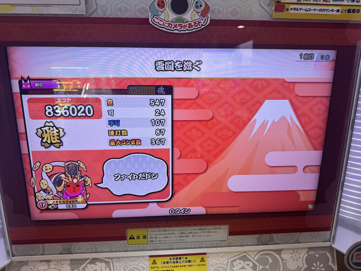 とまと tweet media