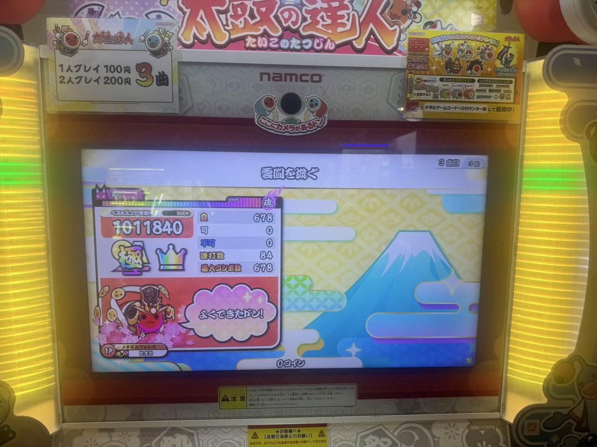 とまと tweet media