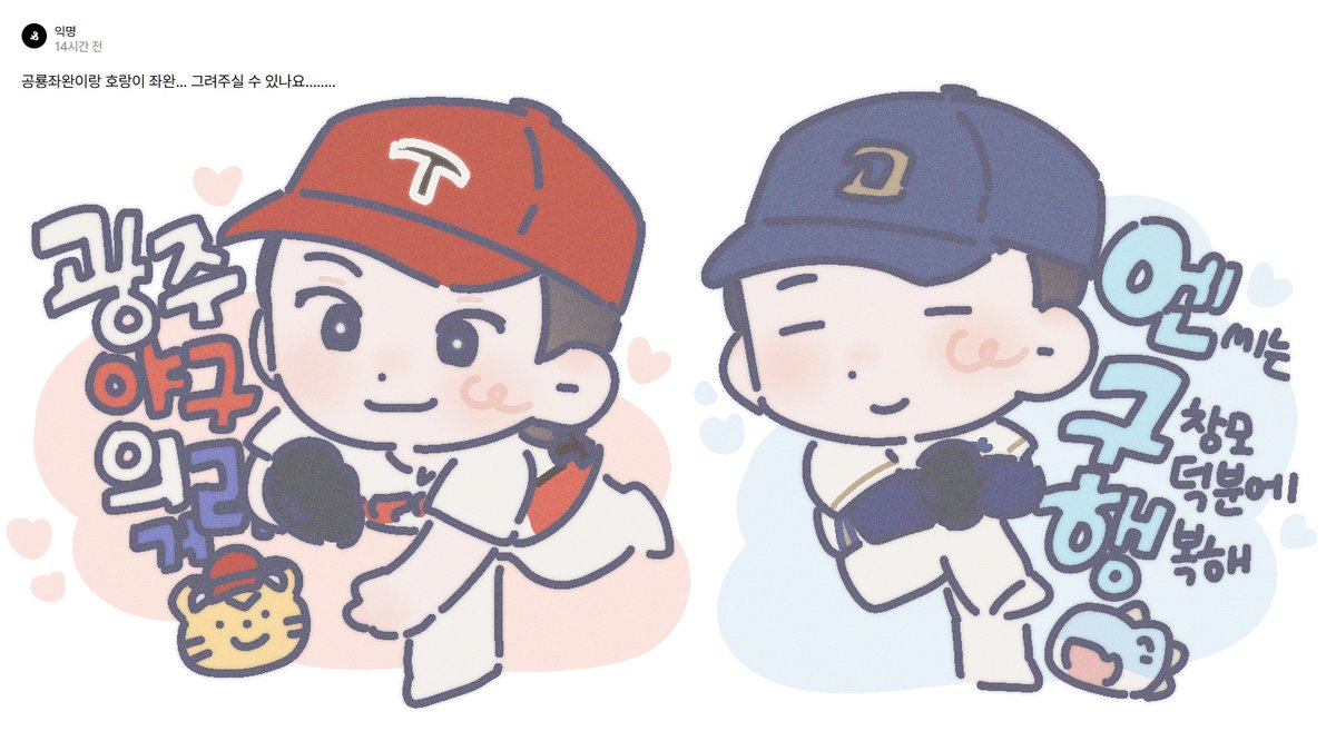 좌완들 화이팅 #이의리 #구창모