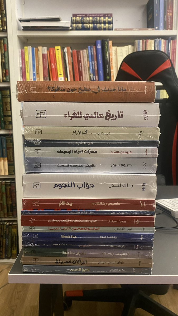 متجر وراق (@warraq_store) on Twitter photo توفرت إصدارات منشورات حياة <a href="/hayatpublishing/">منشورات حياة</a> الجديدة الآن على هذا الرابط
warraq.me/collections/p1…
استمتعوا توفرت إصدارات منشورات حياة <a href="/hayatpublishing/">منشورات حياة</a> الجديدة الآن على هذا الرابط
warraq.me/collections/p1…
استمتعوا