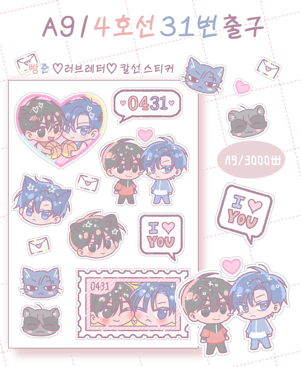 [RT♡] 10/11(토) 디페스타 빵준 쁘띠존에
스티커를 내게 됐습니다!

부스 위치 : A9 / 4호선 31번 출구
현장판매 진행 (통판은 문의 주세요)

수량이 아주 많지는 않지만
열심히 작업해서 준비했습니다!
RT추첨 한분께 증정드려요. (현장O 등기O)