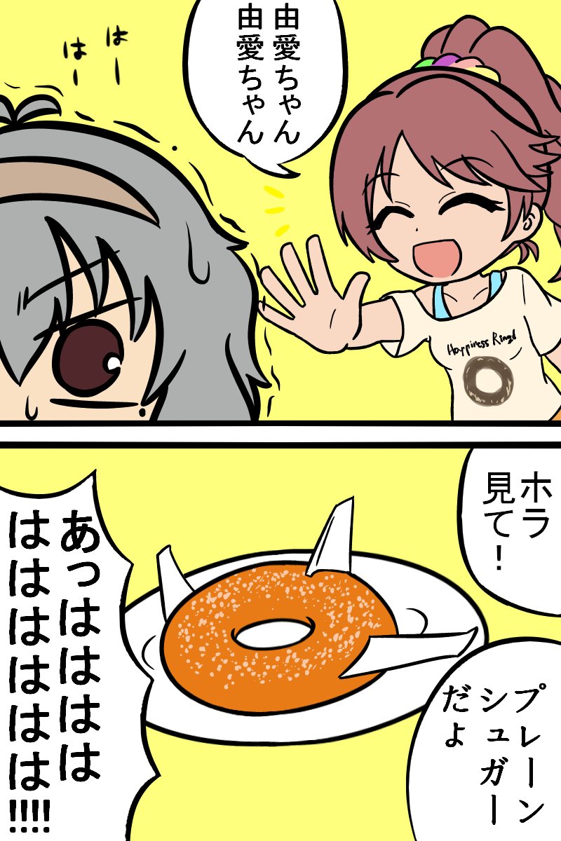 自分が描くとなると苦手である、法子
後からもっと可愛くできたやろ…できんのか…となる