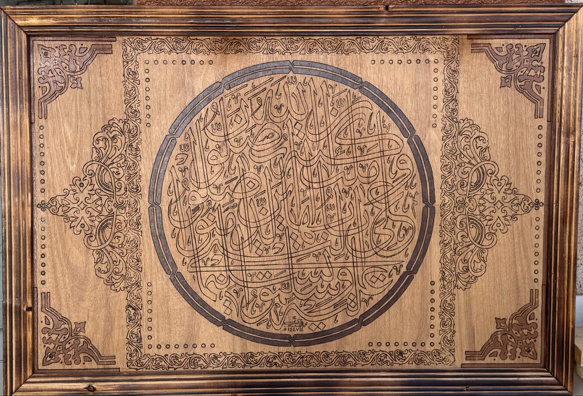 طرحت لكم بخط الثلث الدائري بآلة الحرق على الخشب آية تشير إلى أن الله تعالى يثني على النبي صلى الله عليه وسلم ويمدحه وهي ثناء الله في الملأ الأعلى بينما تقوم الملائكة بالدعاء له بالرحمة والبركة وتعظيمهم له .
أرجو أن تنال إعجابكم ورضاكم # لكم تحيتي وأحترمي  ابن الحزم