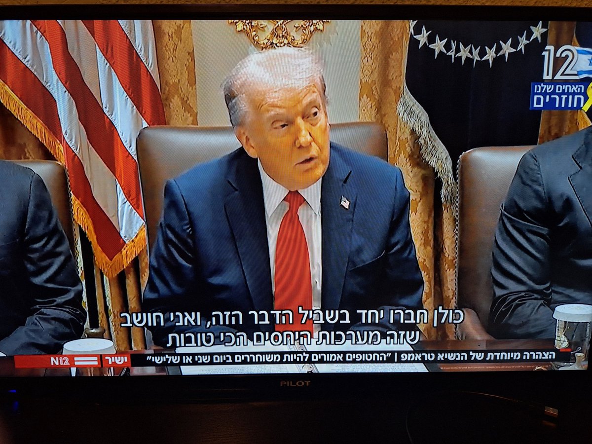 לא מאמין שטראמפ עושה "ההסכם האמיתי זה החברות שנרקמה בנינו לאורך הדרך"