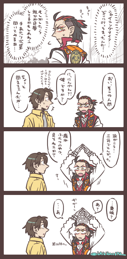 三角のやつ、見てねェか? …第26話、手で三角を作った時にアレが出てくるのが好きで、さ。うん。 
