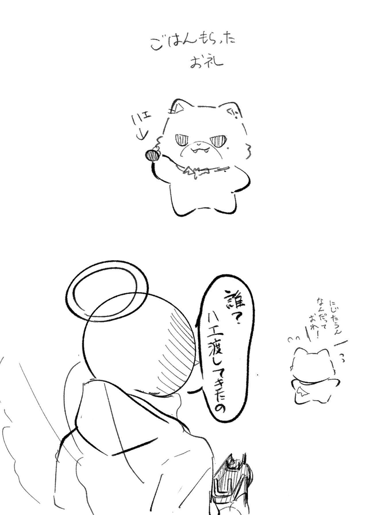 ♡うさちゃん♡ページ ナポリ🐰口の悪いうさちゃん (@ebi_iii) / Posts / X